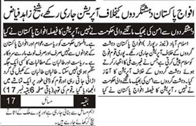 Minhaj-ul-Quran  Print Media Coverage Daily Asas Page 2